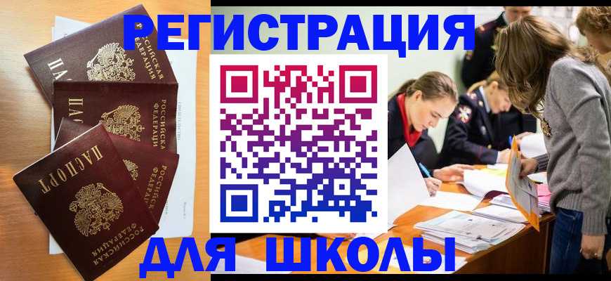 прописка 2025 в Лесном