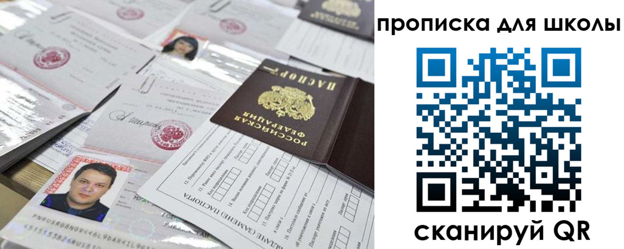 прописка для кредита в Лесном