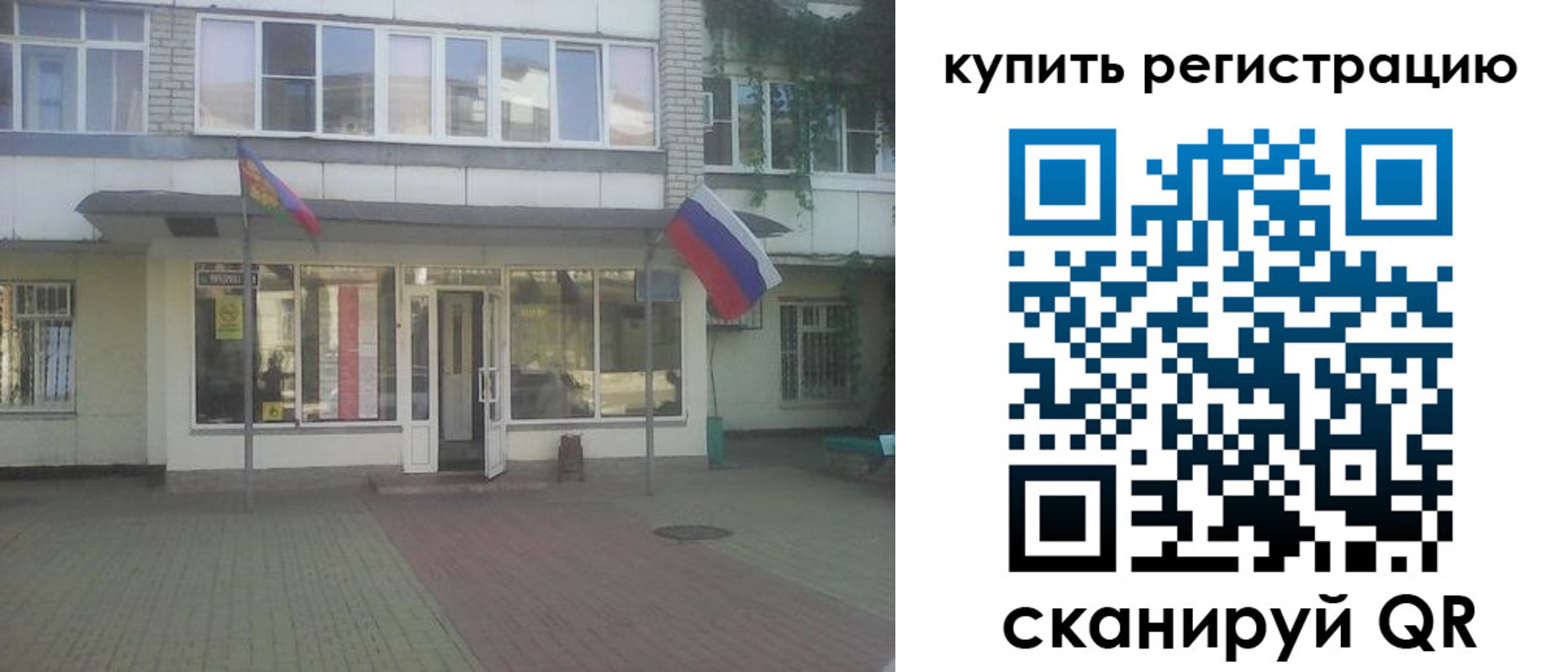 временная регистрация законно в Лесном