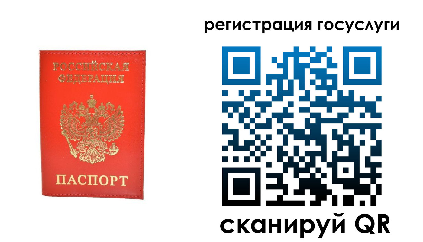 прописка ребенка в Лесном