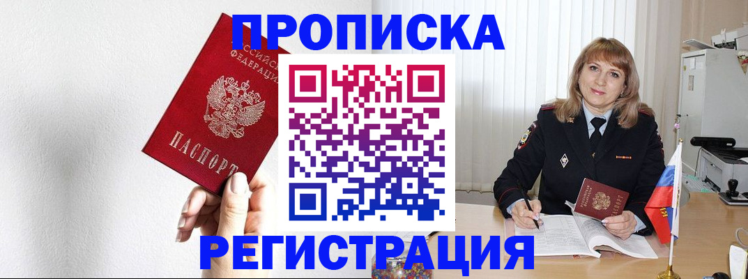 временная регистрация надежно в Лесном