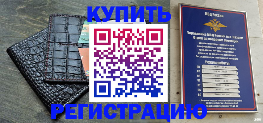прописка в квартире в Лесном