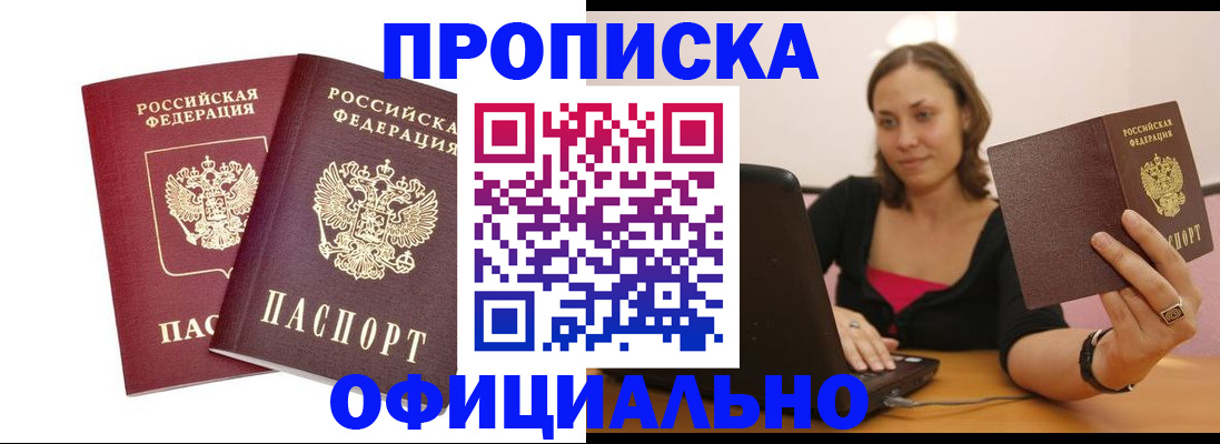 временная регистрация для школы в Лесном
