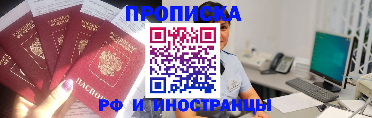 временная регистрация в квартире в Лесном