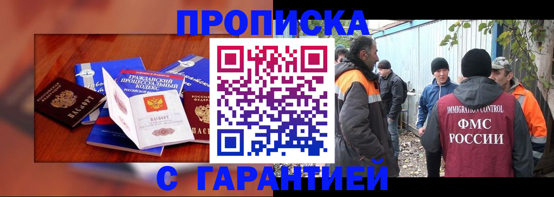 прописка для кредита в Лесном